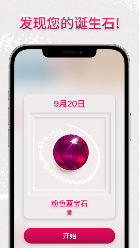 dazzly全解锁版下载免费版 第1张图片