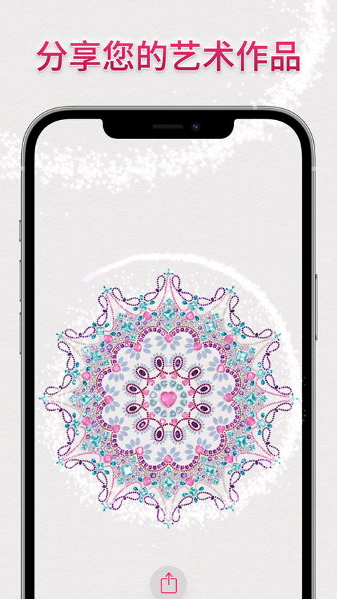 dazzly全解锁版下载免费版 第3张图片