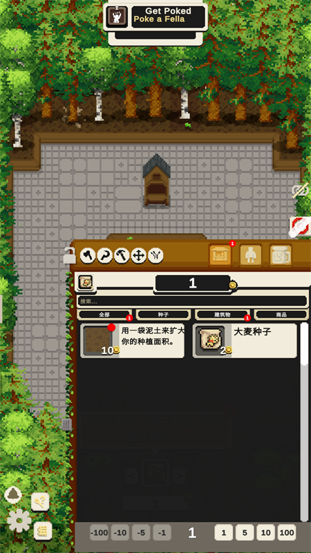小小露台游戏手机版下载 第2张图片
