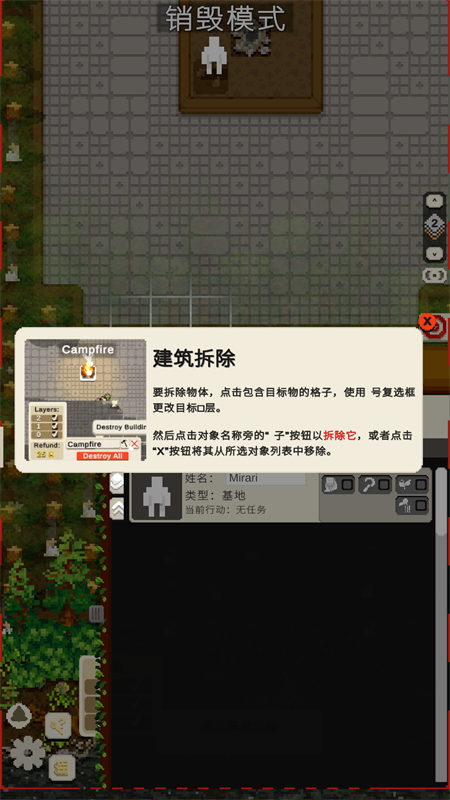 小小露台游戏手机版下载 第4张图片