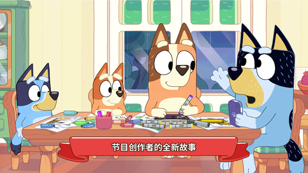 布鲁伊寻找金笔的冒险官方版手游下载 第3张图片