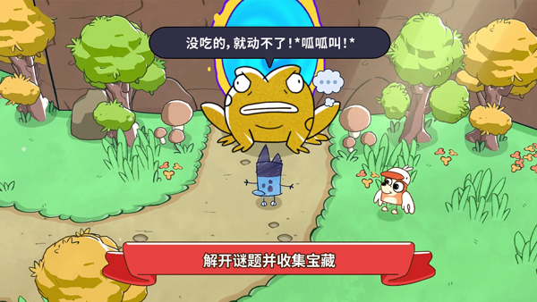 布鲁伊寻找金笔的冒险官方版手游下载 第5张图片