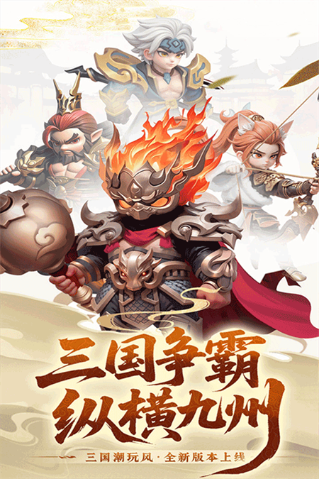 英雄守御手游下载 第1张图片