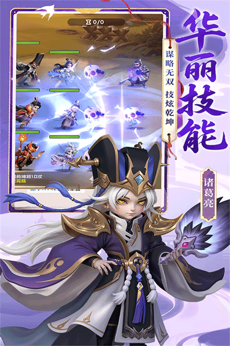 英雄守御手游下载 第2张图片