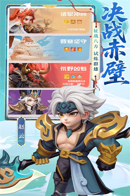 英雄守御手游下载 第3张图片