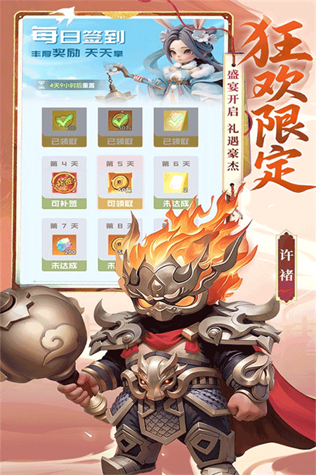 英雄守御手游下载 第4张图片