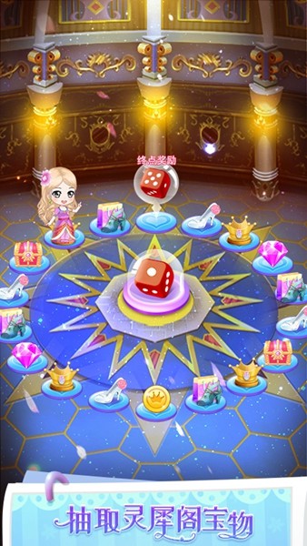 叶罗丽公主水晶鞋破解版 第1张图片