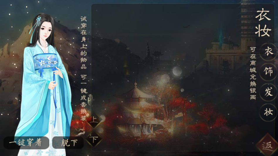 与君修得共枕眠破解版最新2026下载 第3张图片