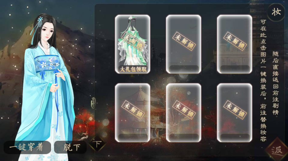 与君修得共枕眠破解版最新2026下载 第2张图片