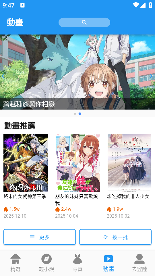 拷贝漫画3.0版本下载 第3张图片