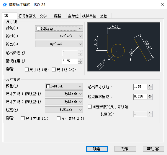 标注快捷键使用教程6