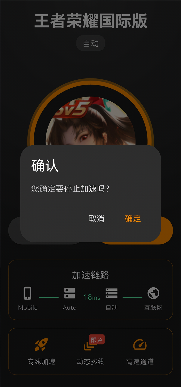 虎牙奶瓶加速器app下载 第1张图片