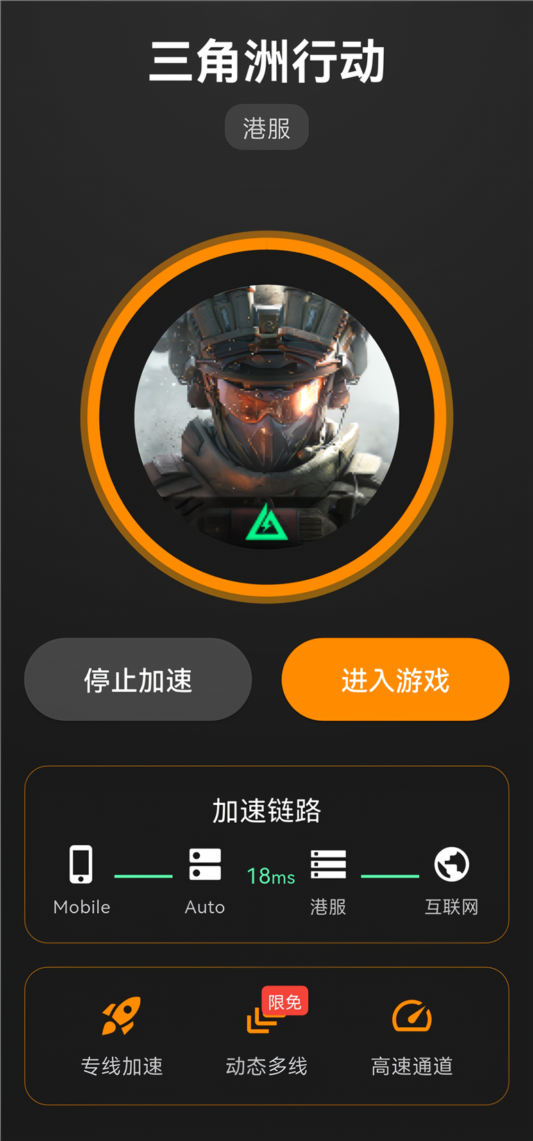 虎牙奶瓶加速器app下载 第4张图片