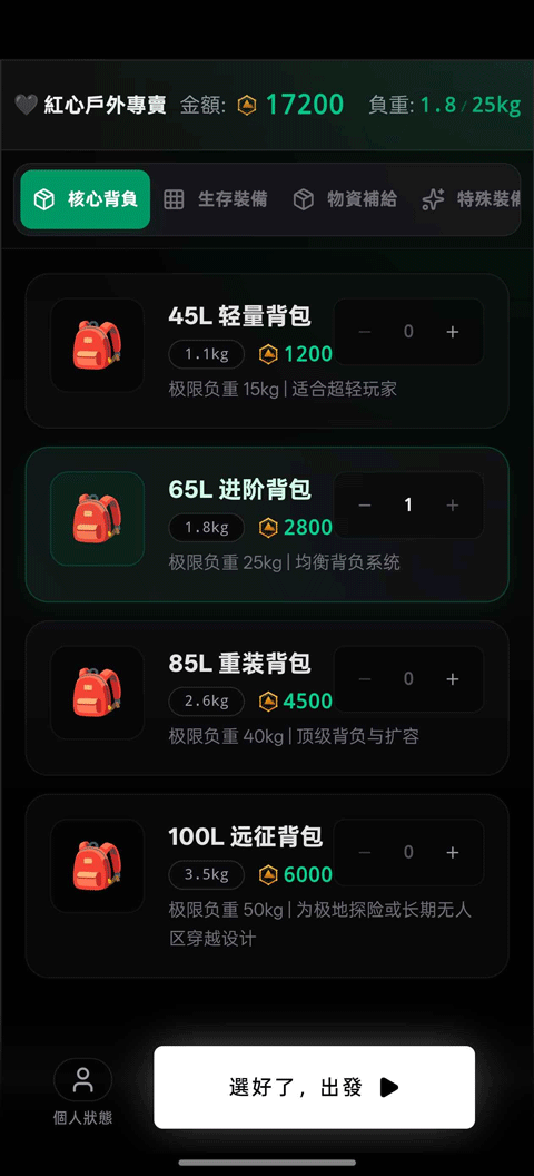 赛博徒步之生死鳌太线联机版下载 第2张图片