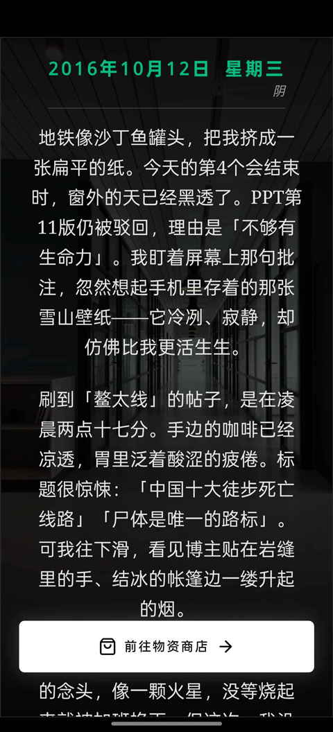 赛博徒步之生死鳌太线联机版下载 第4张图片