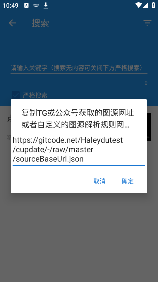 如何导入图源截图2