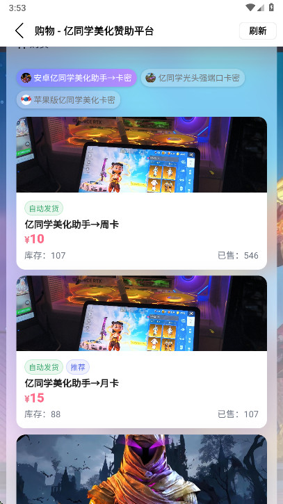 亿同学美化助手app最新版下载 第2张图片