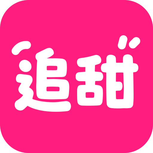 追甜小说app下载安装最新版本 v2.9.5 安卓版