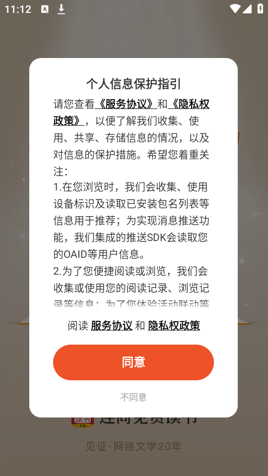 使用教程截图1