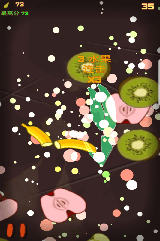 水果切切乐手机版下载 第2张图片