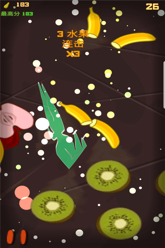 水果切切乐手机版下载 第3张图片