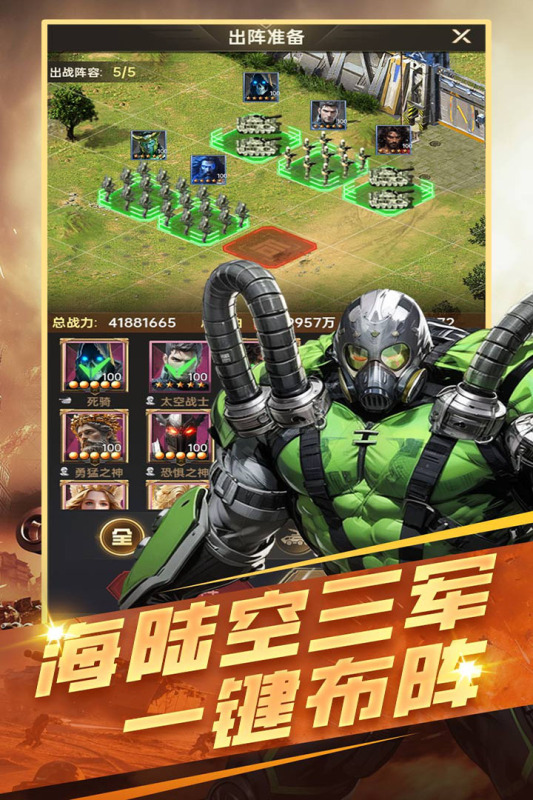 黎明战线无限金币版 第3张图片