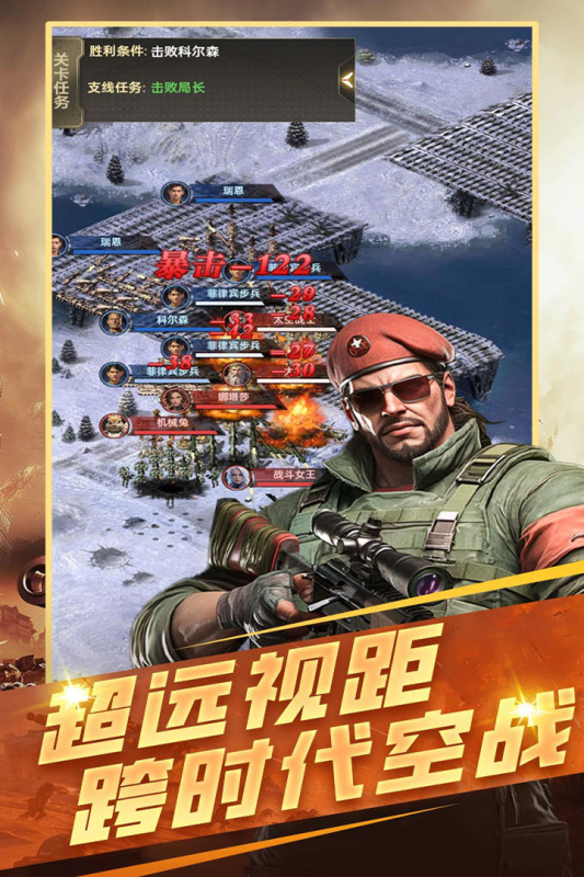 黎明战线无限金币版 第4张图片