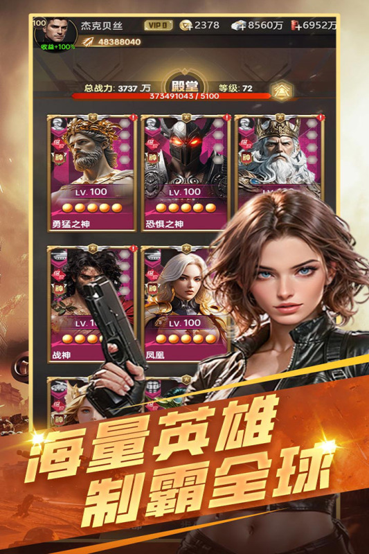 黎明战线无限金币版 第2张图片