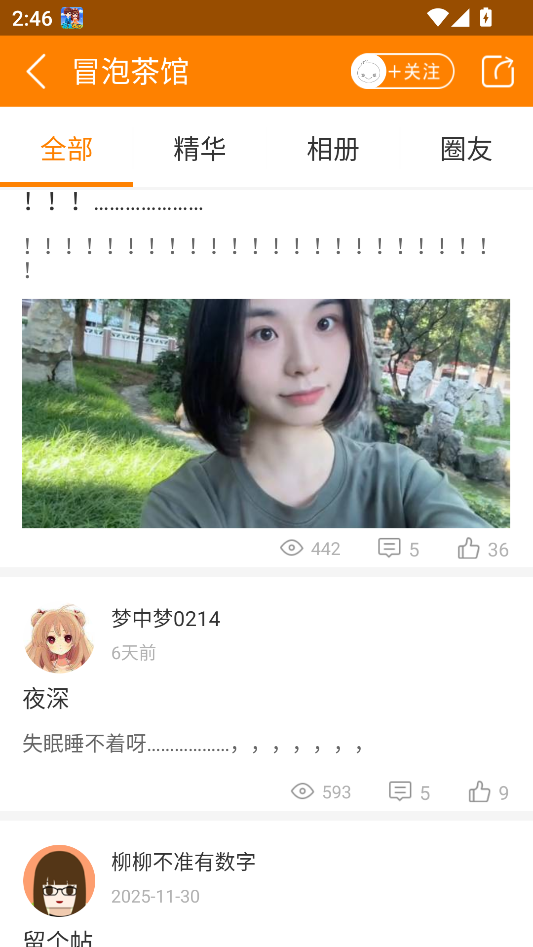 冒泡社区游戏大厅移动端app下载 第2张图片