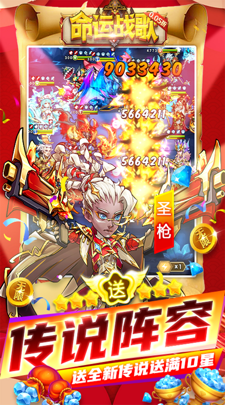 命运战歌手游截图3