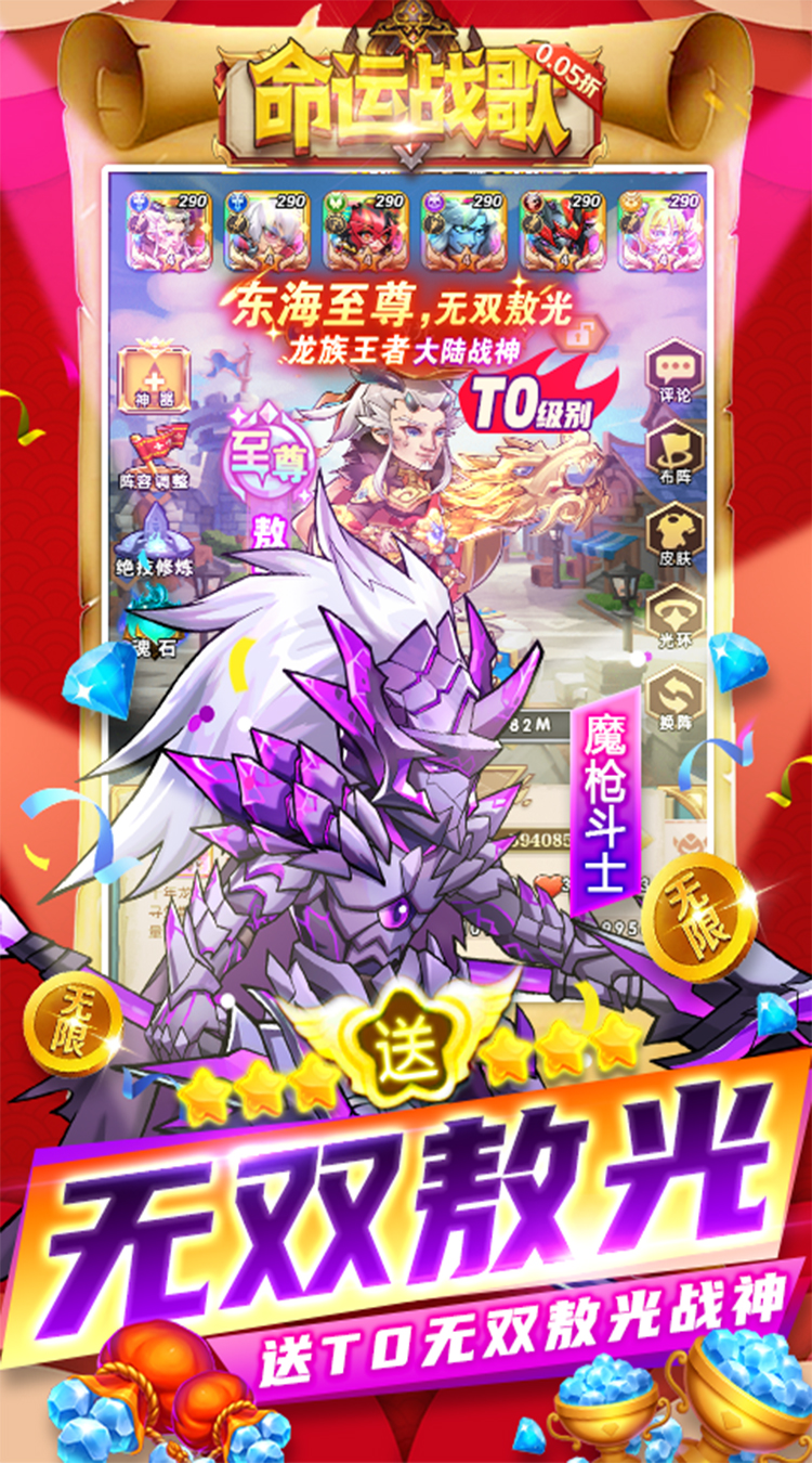 命运战歌手游截图4