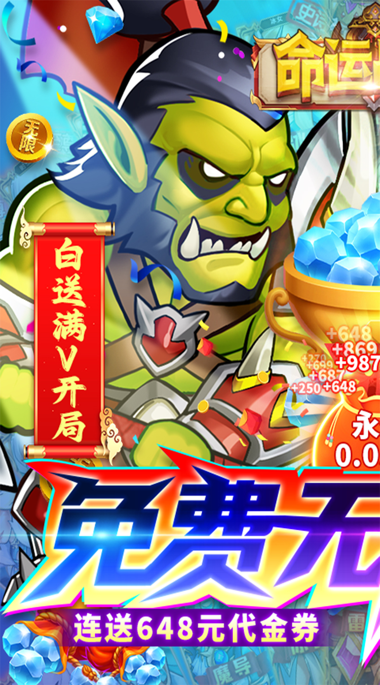 命运战歌手游截图1