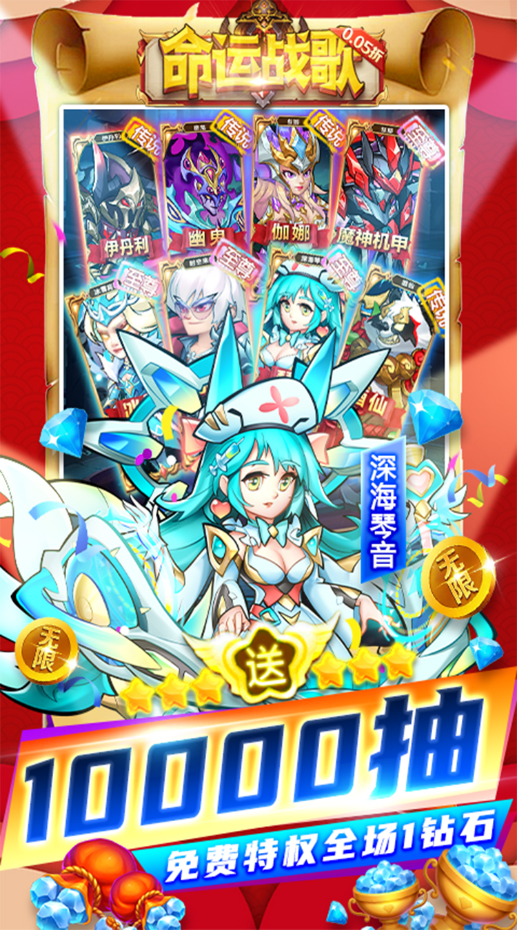 命运战歌手游截图5