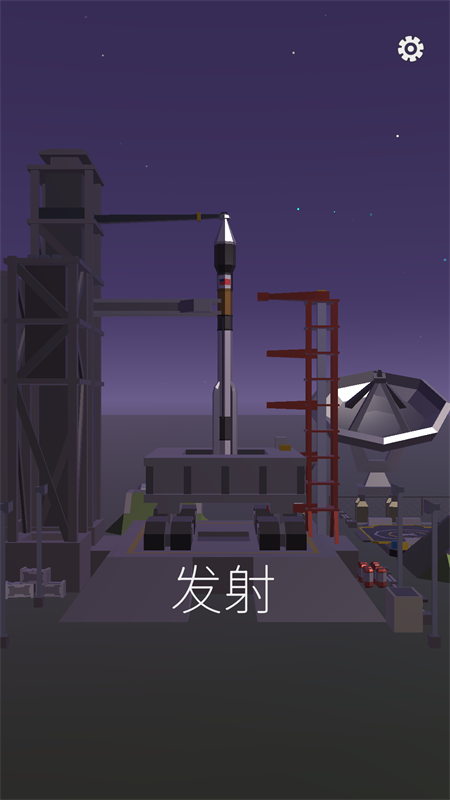 旅行者2号手机版下载 第4张图片