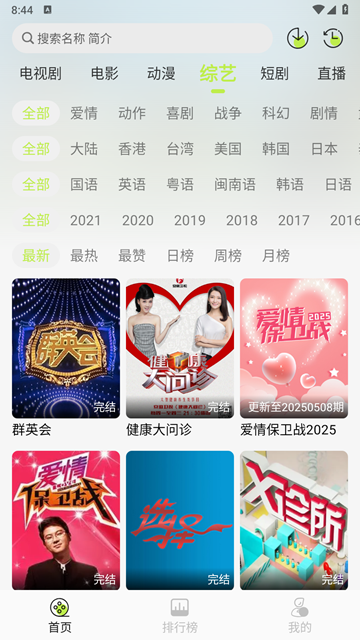 仓鼠4kTV版下载 第3张图片