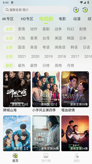 仓鼠4kTV版下载 第1张图片