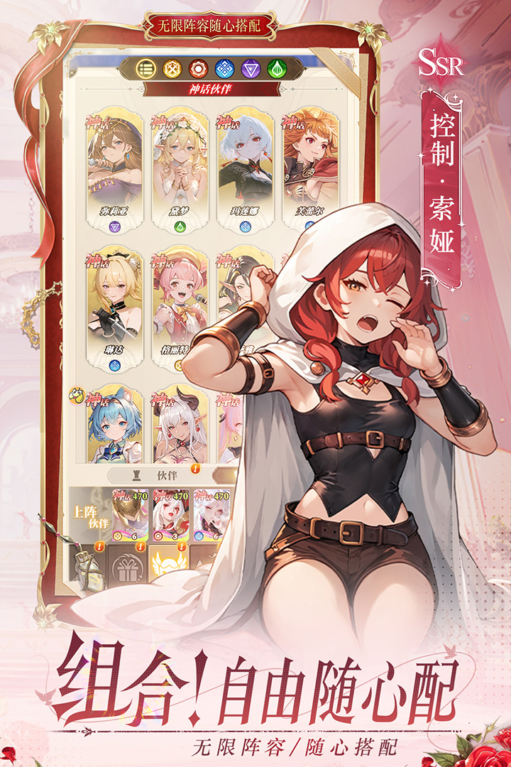 晴空双子手游截图2