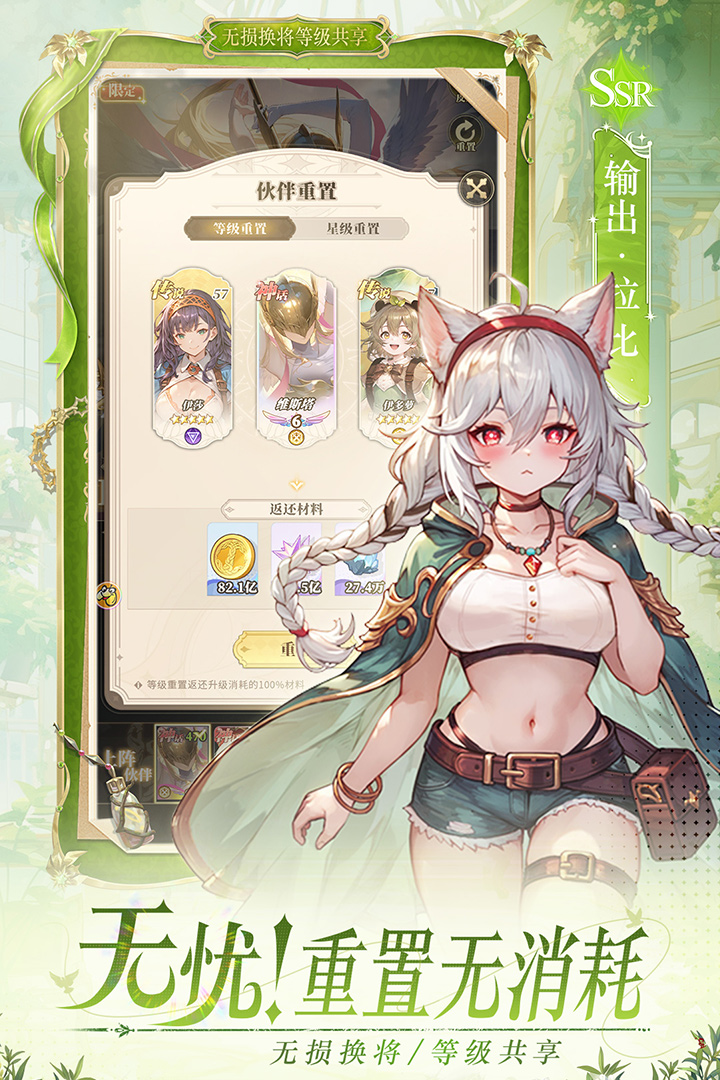 晴空双子手游截图4