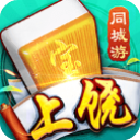 同城游上饶麻将手机版免费下载