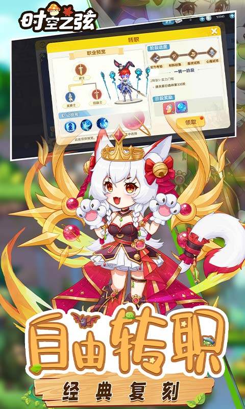 时空之弦0.1折手游下载 第4张图片