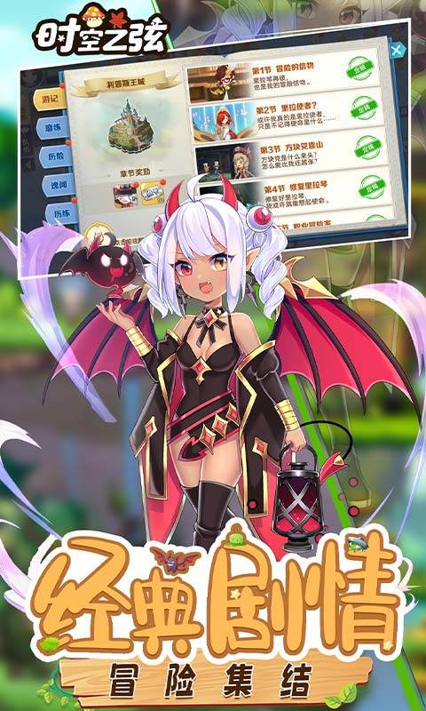 时空之弦0.1折手游下载 第5张图片