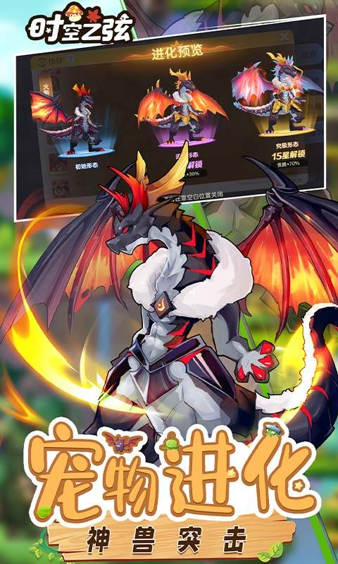 时空之弦0.1折手游下载 第3张图片