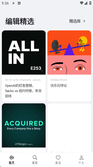 Bayt播客安卓版下载 第2张图片