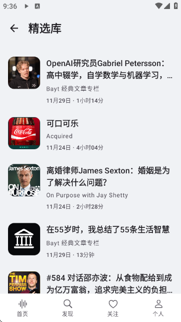 Bayt播客安卓版下载 第5张图片