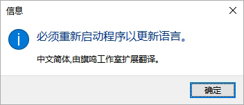 怎么设置中文截图3
