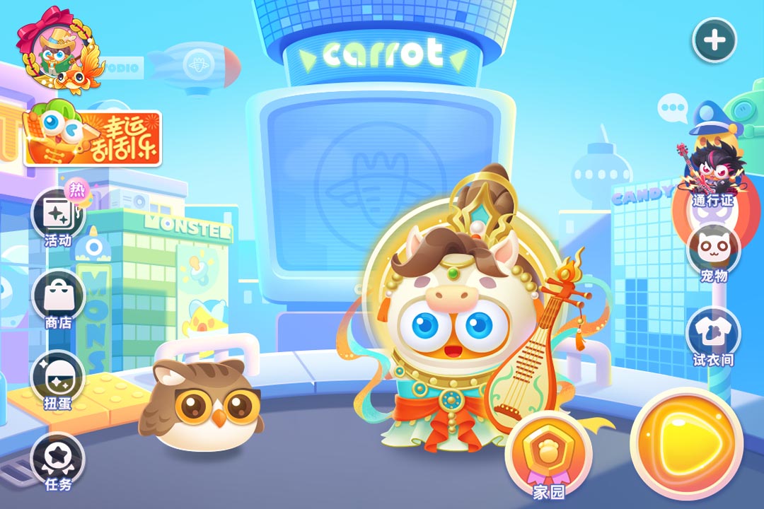 保卫萝卜3手游截图1