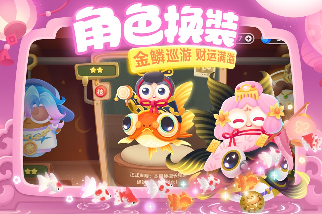 保卫萝卜3手游截图4