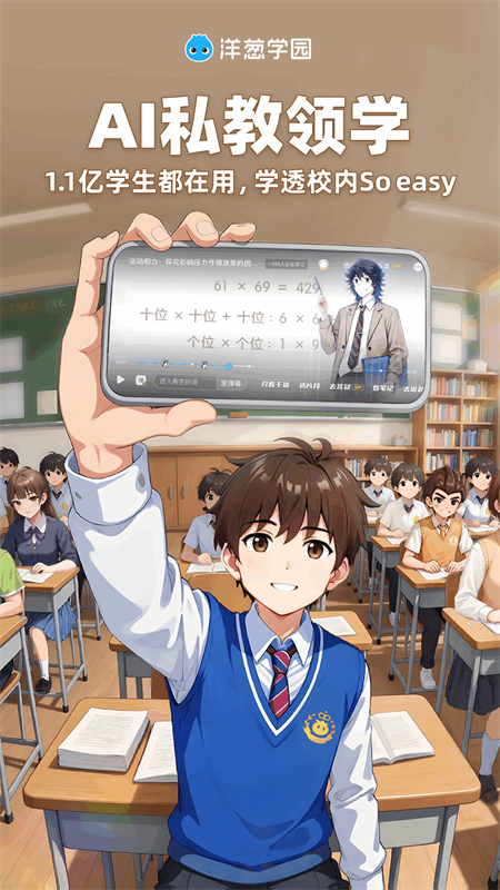 洋葱学园永久vip版下载 第3张图片
