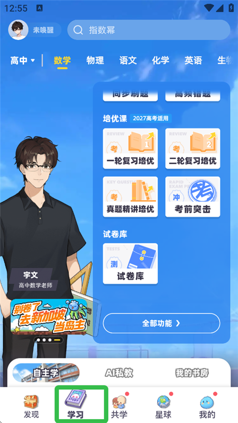 在哪拍照搜题截图1