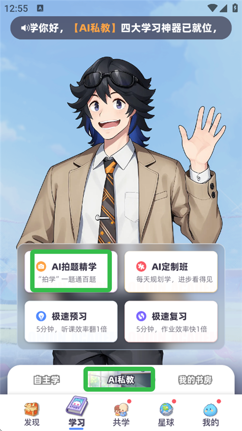 在哪拍照搜题截图2